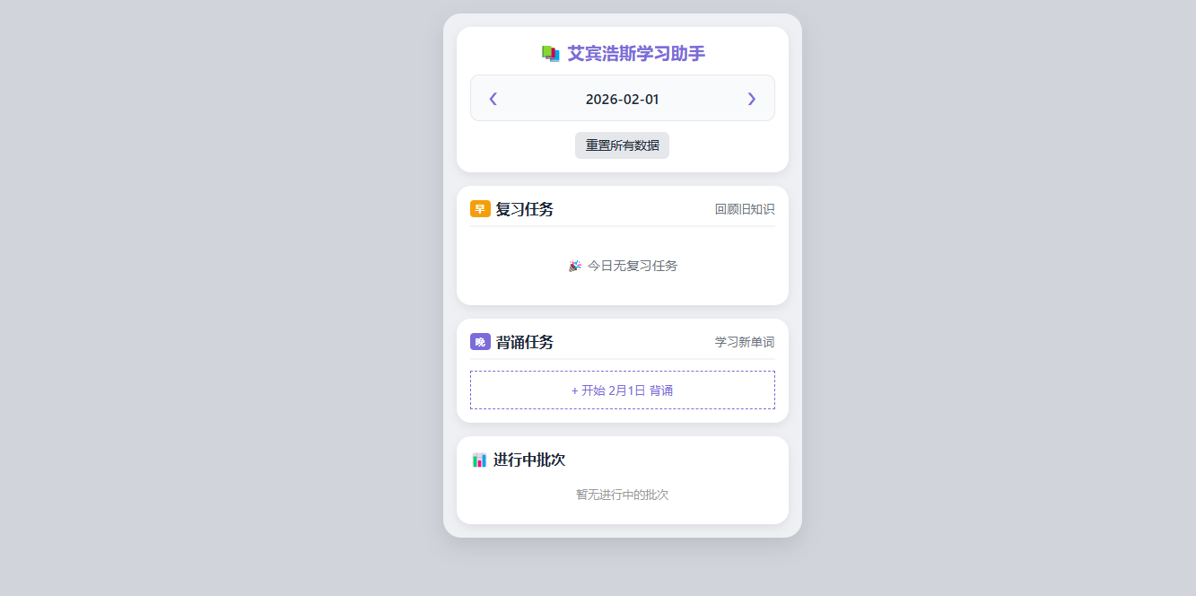 熊二的艾宾浩斯学习助手-Sapphire组件中心&团队